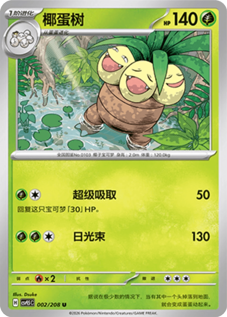 Exeggutor