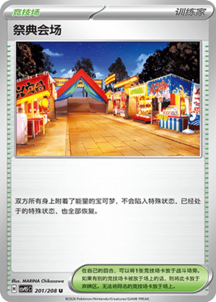 Festival Grounds