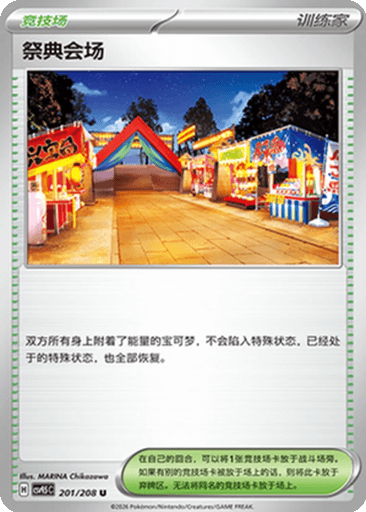 Festival Grounds