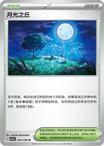 Moonlit Hill