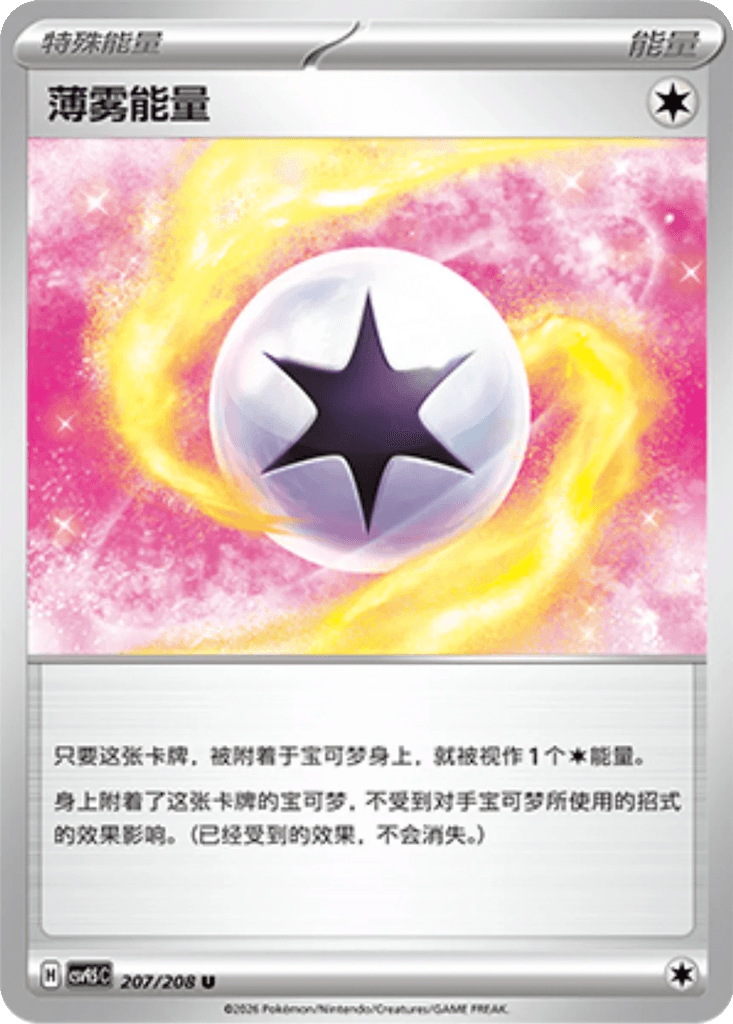 Mist Energy