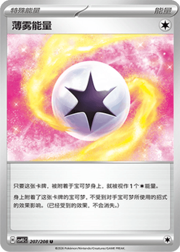 Mist Energy