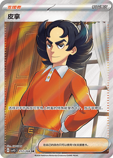 Giacomo