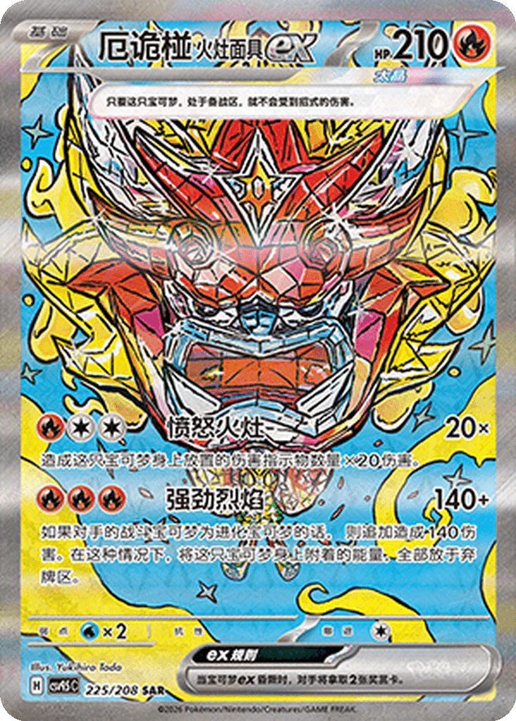 Hearthflame Mask Ogerpon ex