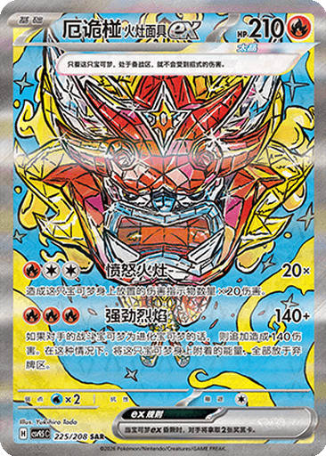 Hearthflame Mask Ogerpon ex