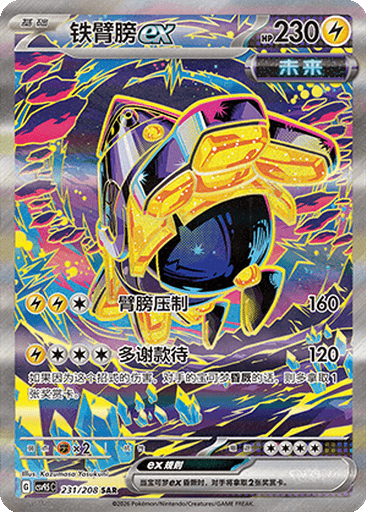 Iron Hands ex