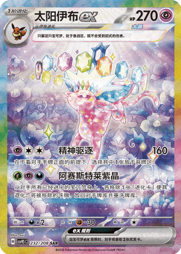 Espeon ex