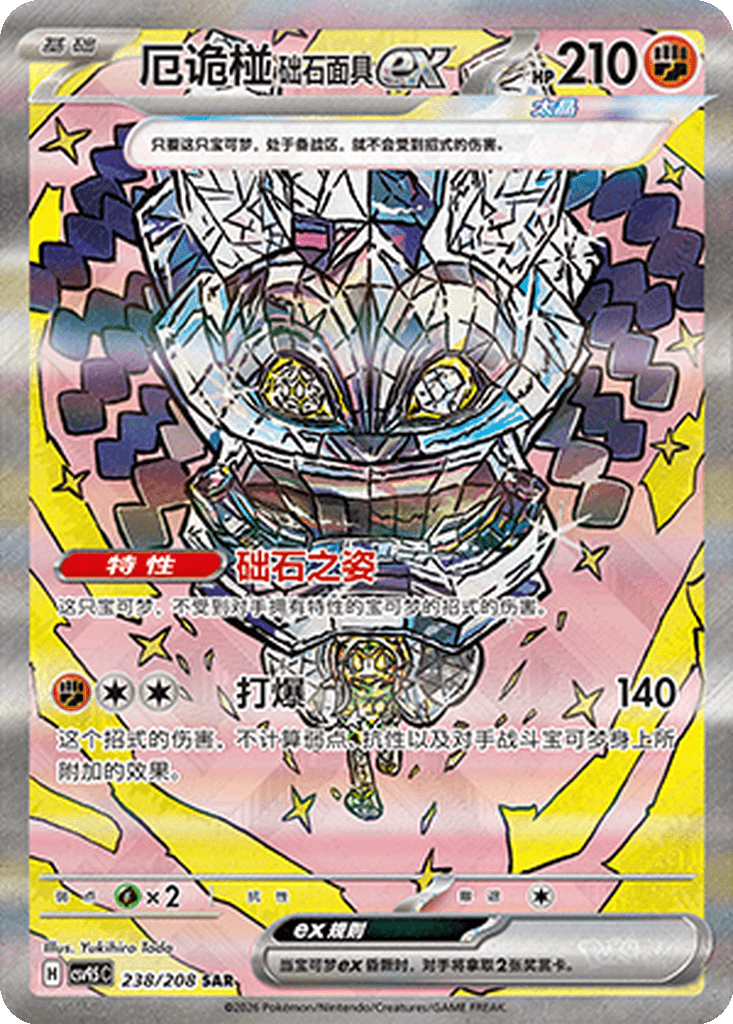 Cornerstone Mask Ogerpon ex