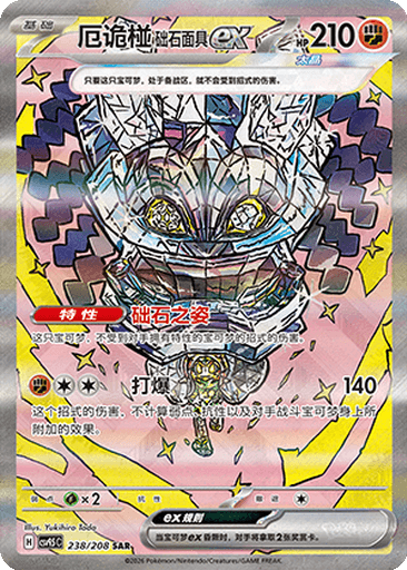 Cornerstone Mask Ogerpon ex