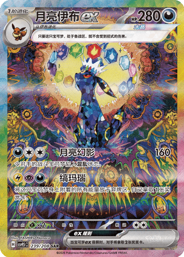 Umbreon ex