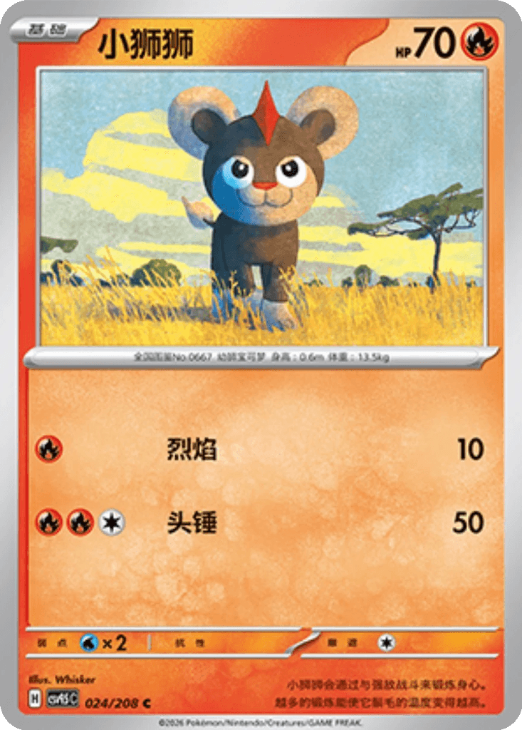 Litleo