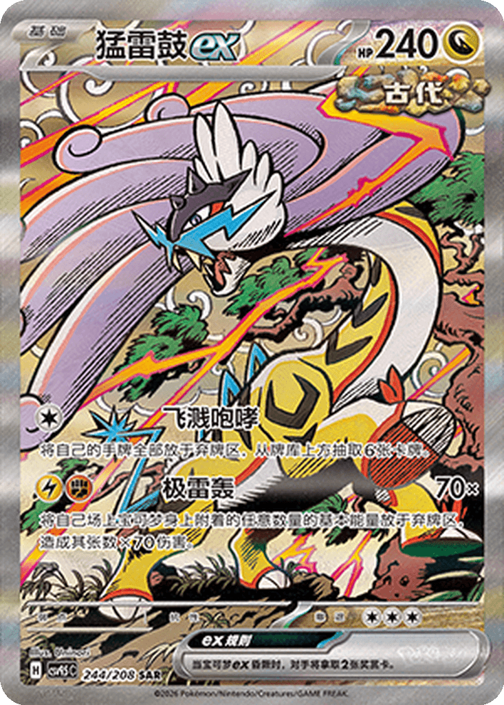 Raging Bolt ex