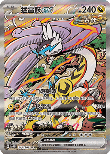 Raging Bolt ex