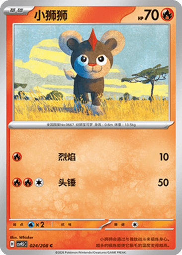 Litleo