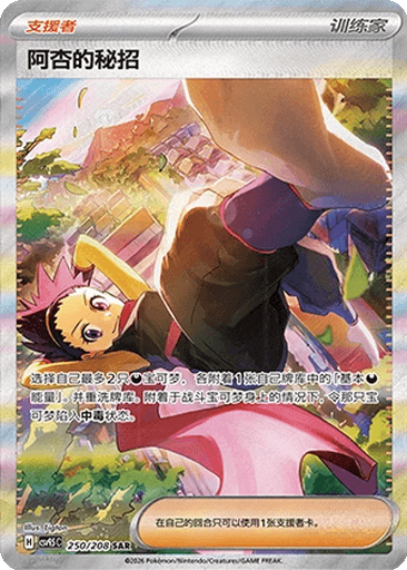 Janine's Secret Art