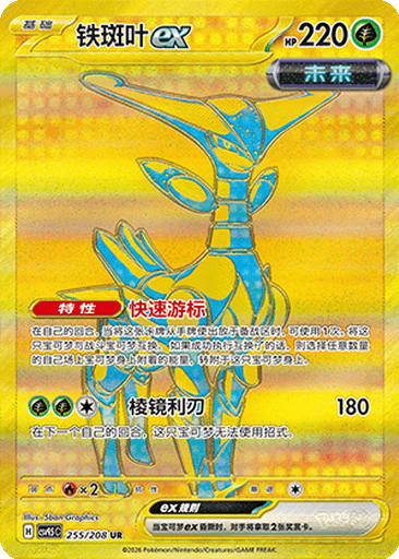 Iron Leaves ex