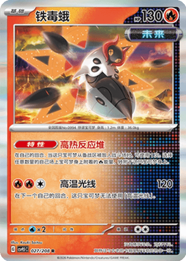 Iron Moth