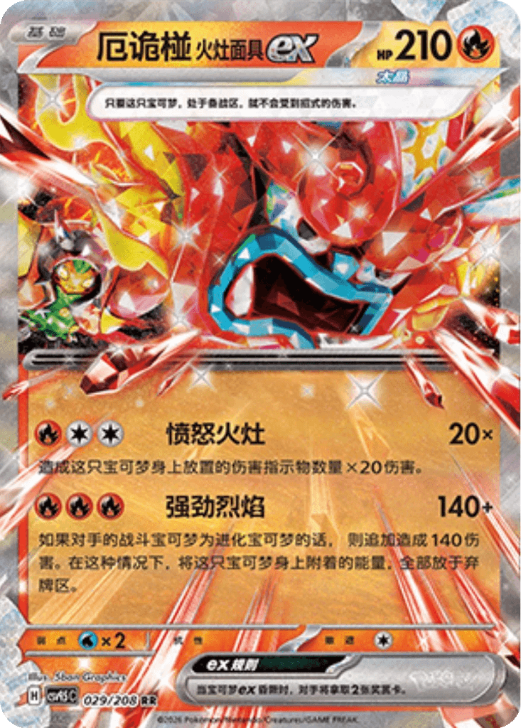 Hearthflame Mask Ogerpon ex