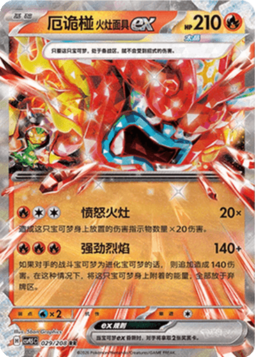 Hearthflame Mask Ogerpon ex