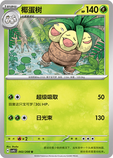 Exeggutor