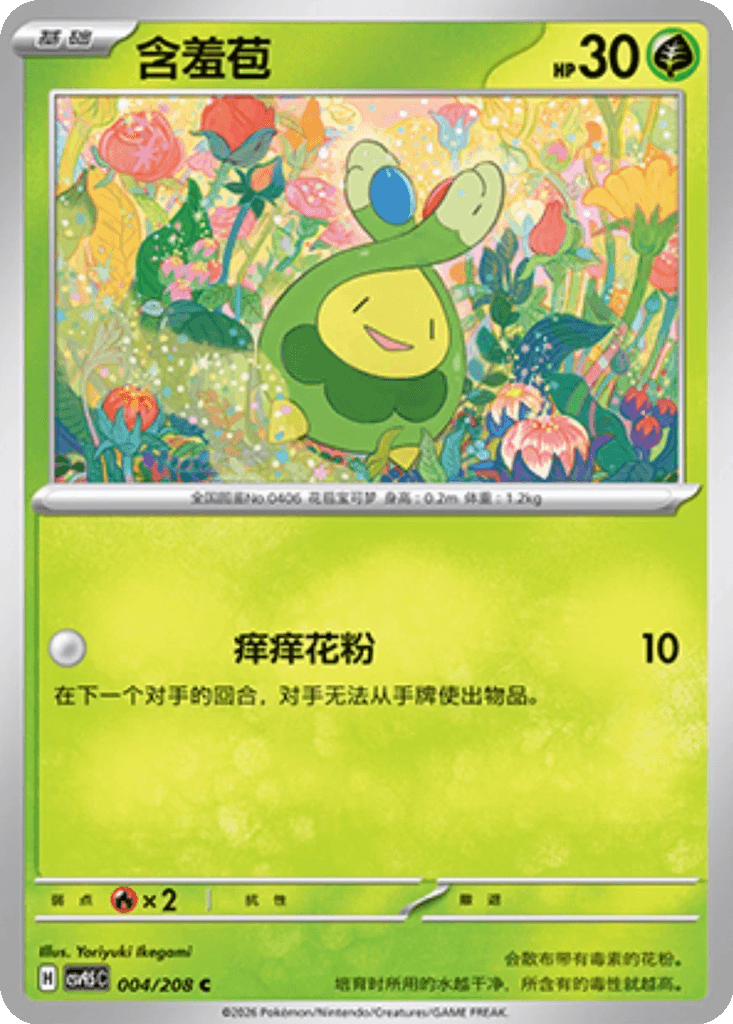 Budew