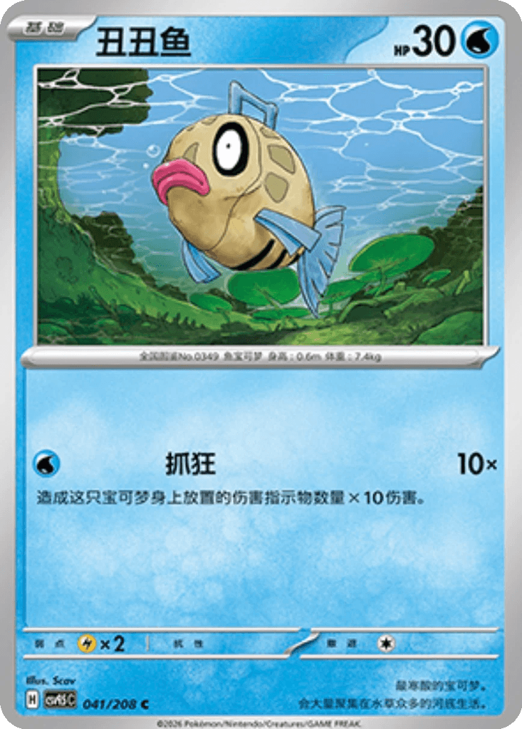 Feebas