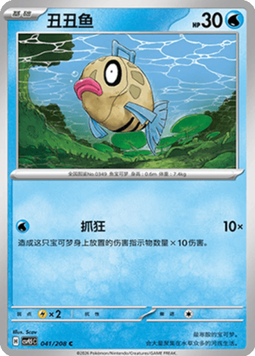 Feebas