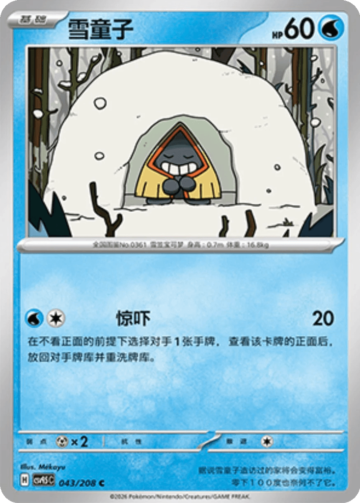 Snorunt