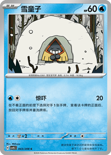 Snorunt