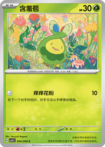 Budew