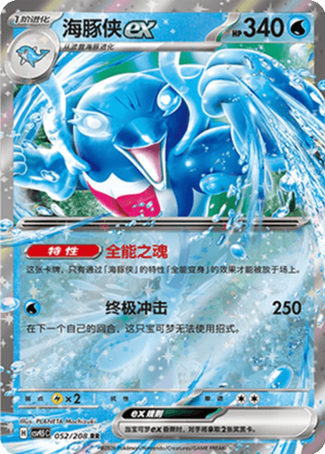 Palafin ex