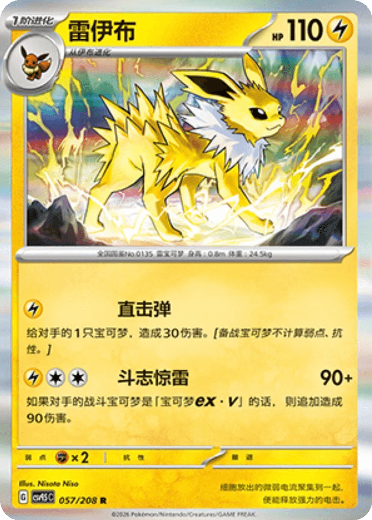 Jolteon