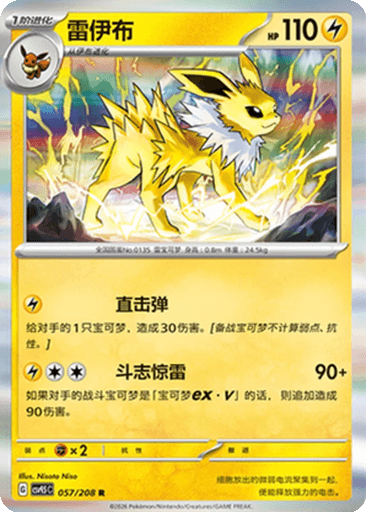 Jolteon