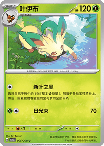 Leafeon