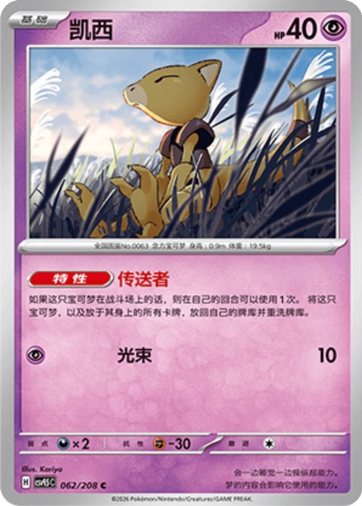 Abra