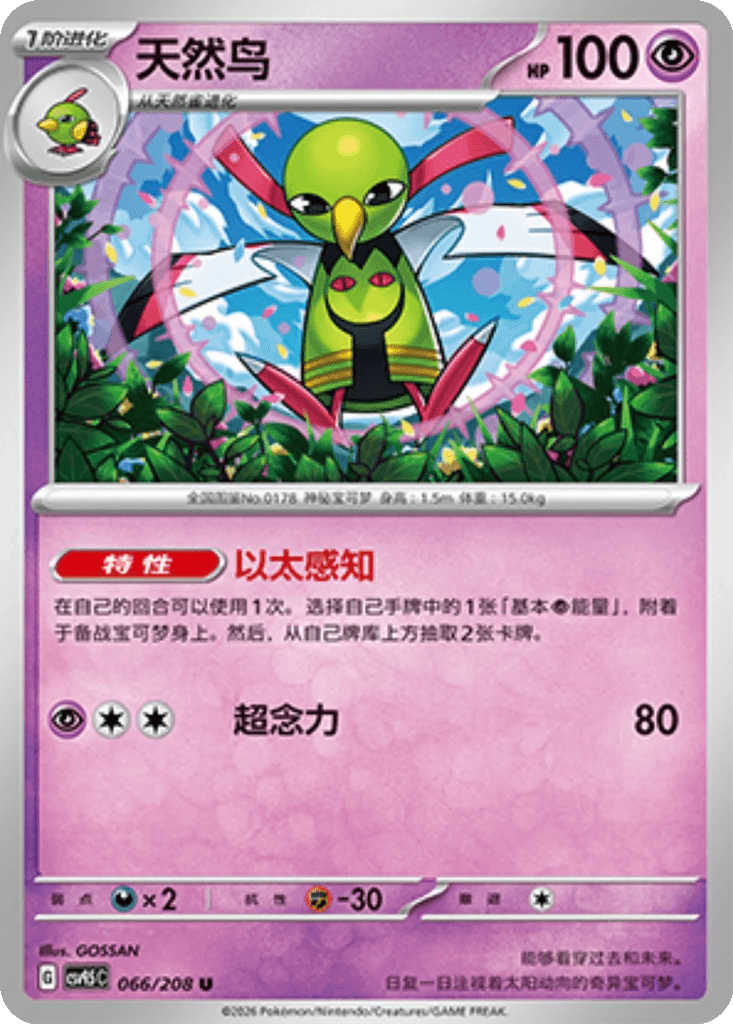 Xatu