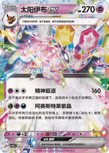 Espeon ex