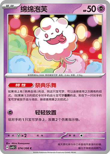 Swirlix