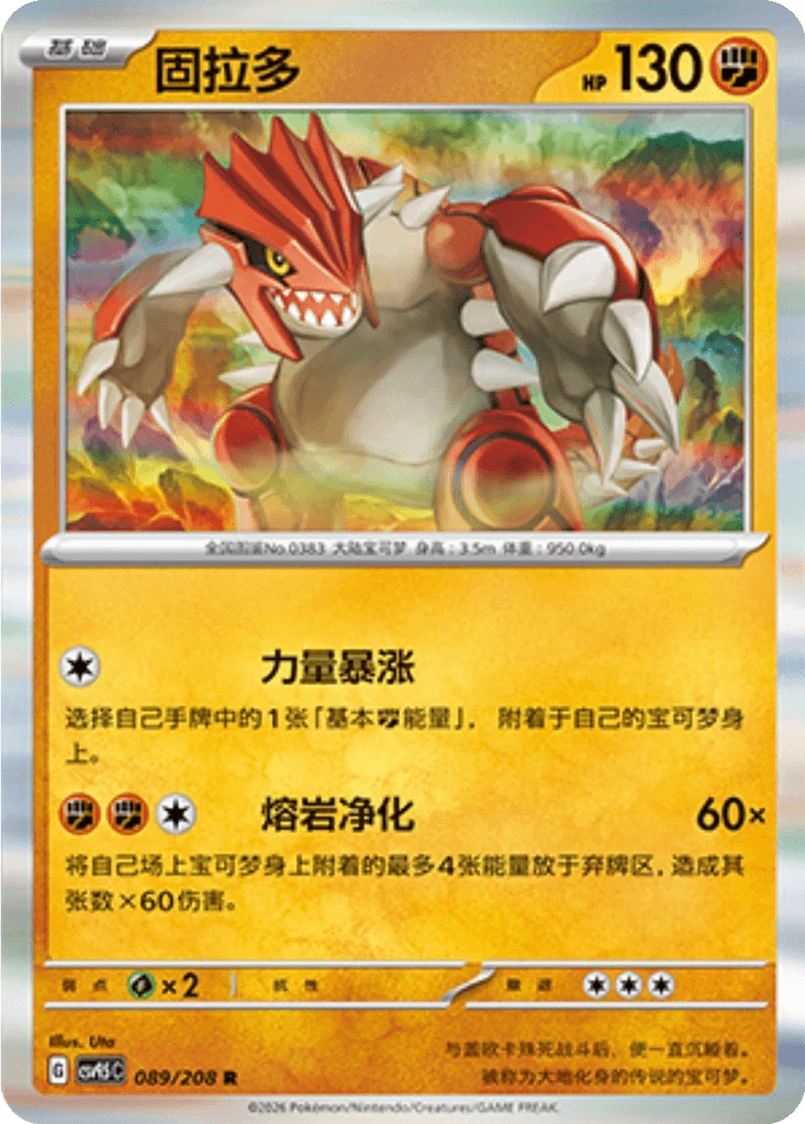 Groudon