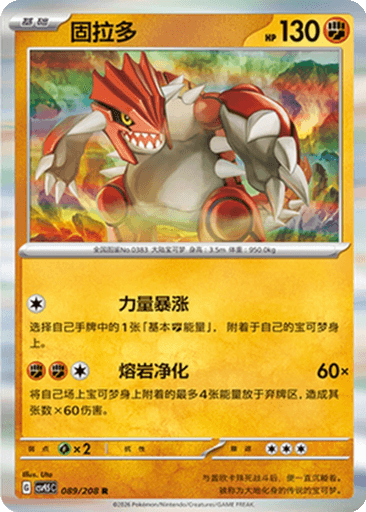 Groudon