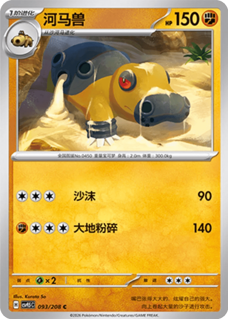 Hippowdon