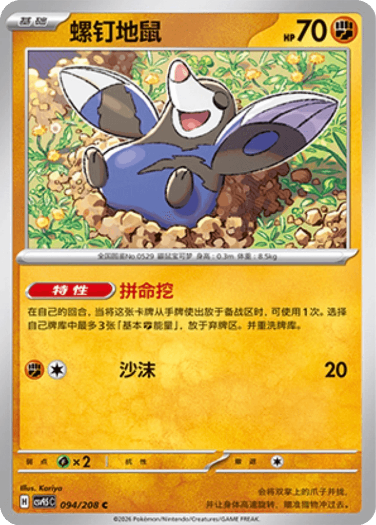 Drilbur