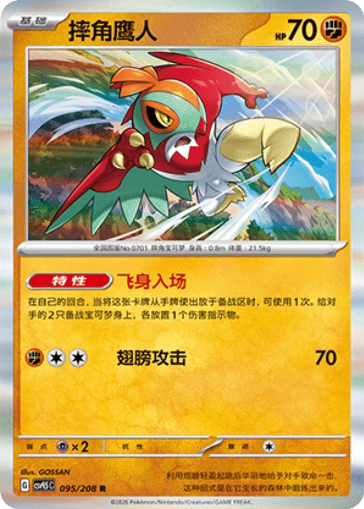 Hawlucha