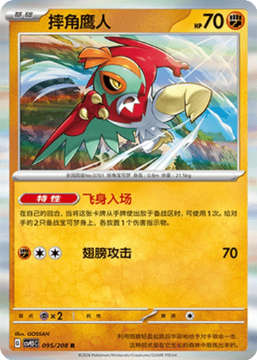 Hawlucha