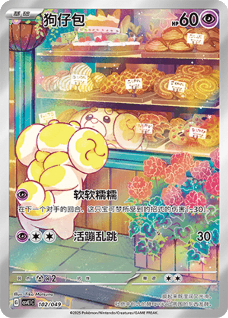Fidough
