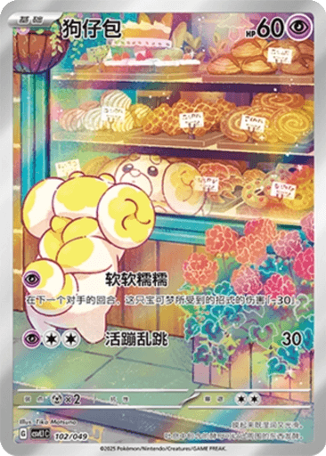 Fidough