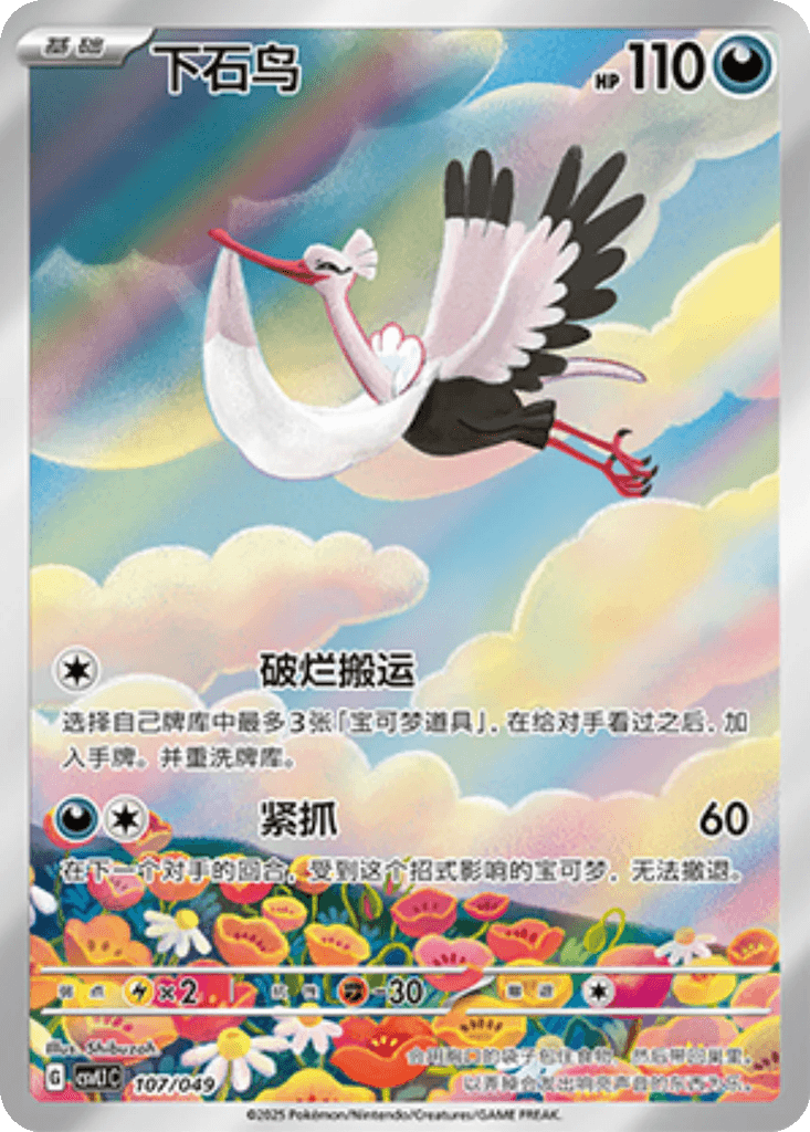 Bombirdier