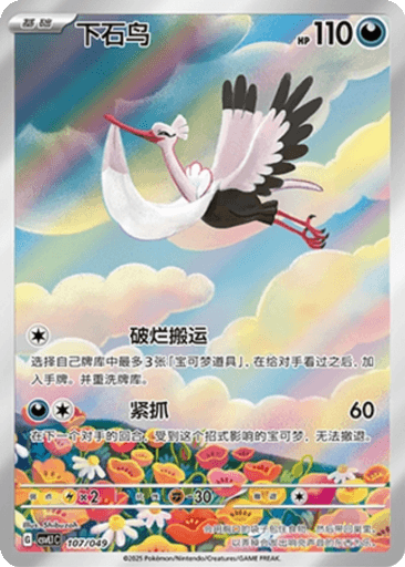 Bombirdier