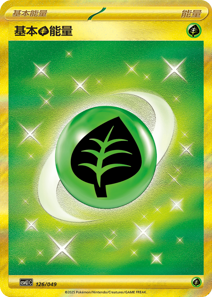 Basic Grass Energy