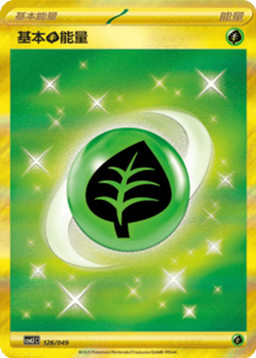 Basic Grass Energy